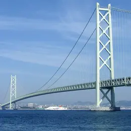 The Akashi Kaikyo Bridge in Japan.